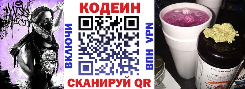 hydra маркетплейс  Сланцы  Кодеин напиток Lean (лин) 