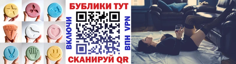 Ecstasy Cube  Сланцы 