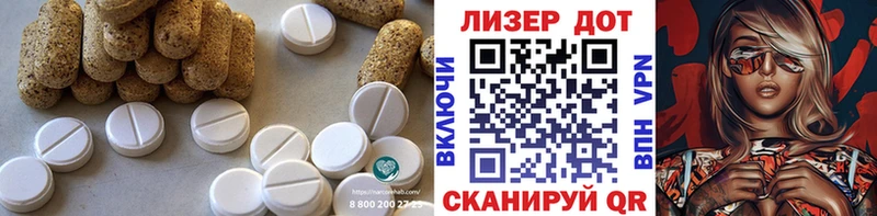 LSD-25 экстази ecstasy  ОМГ ОМГ вход  Сланцы 